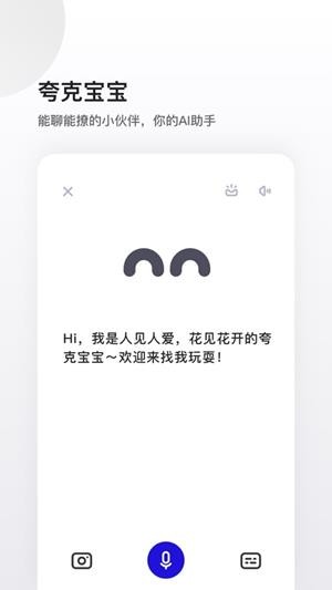 夸克浏览器 网页版手机软件app截图