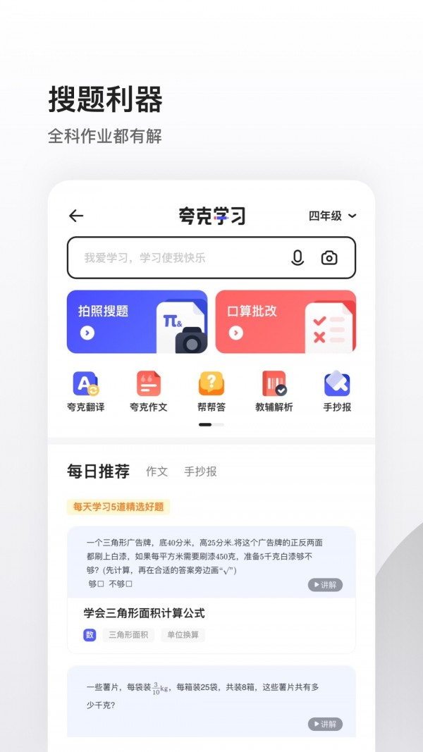 夸克浏览器 网页版手机软件app截图