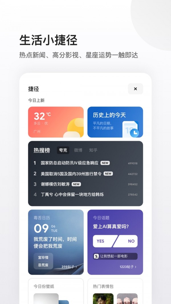 夸克浏览器 网页版手机软件app截图