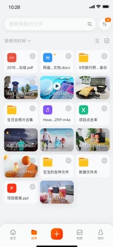 阿里云盘 福利码手机软件app截图