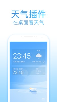 2345天气王 最新版手机软件app截图