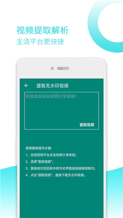 去水印宝 2021最新版手机软件app截图