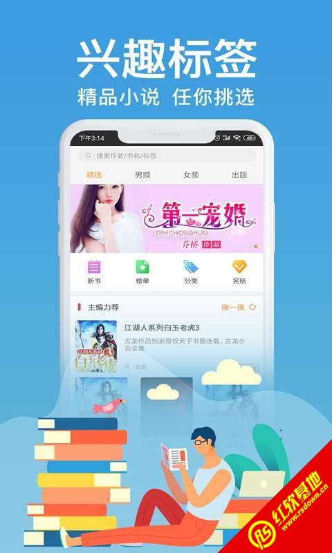 飞梦免费小说 免费版手机软件app截图
