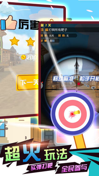枪神狙击手 2021最新版手游app截图