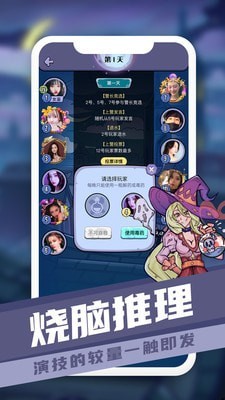 巅峰狼人 中文版手游app截图