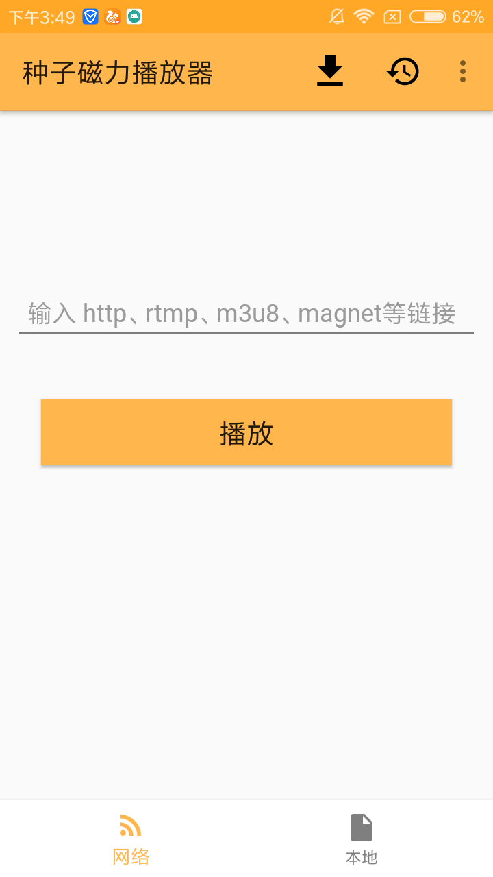种子磁力播放器手机软件app截图
