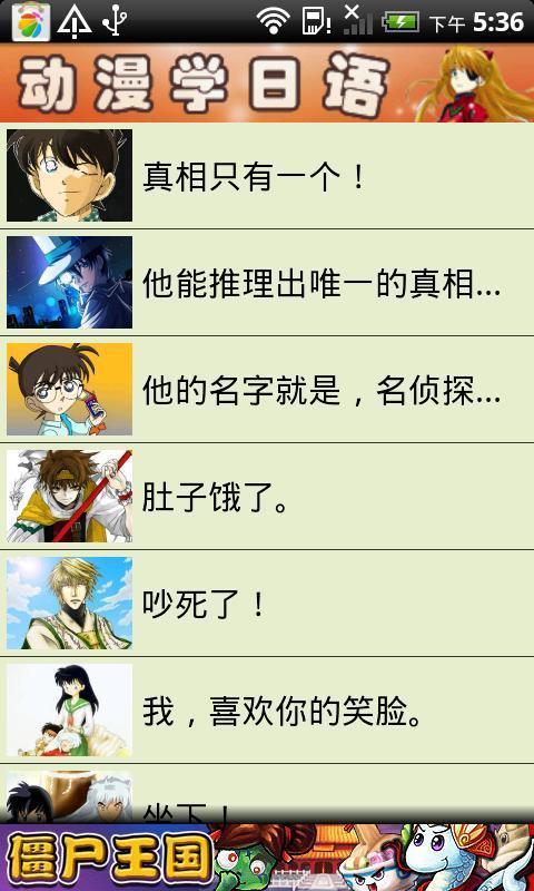 看动漫学日语手机软件app截图