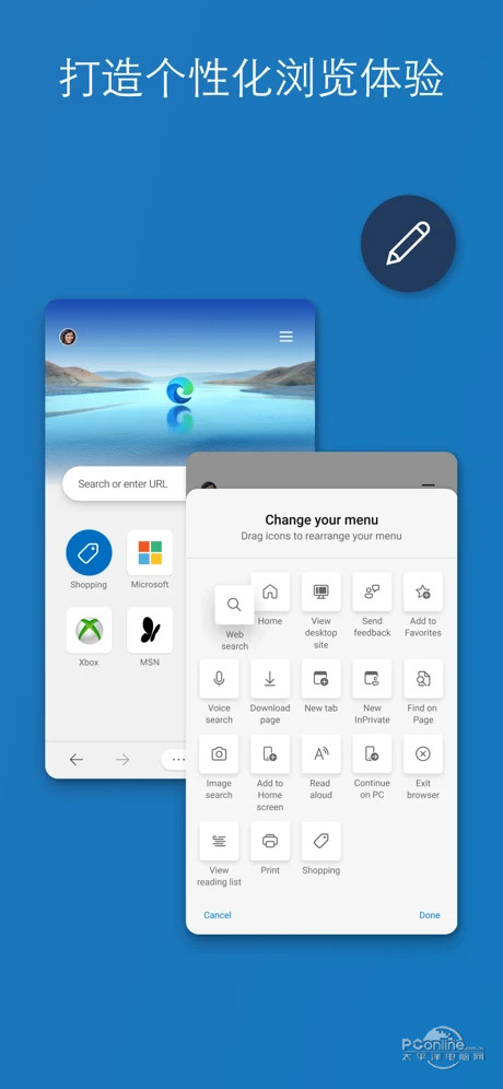 Microsoft Edge手机软件app截图