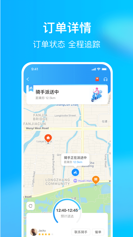 hungrypanda熊猫外卖手机软件app截图