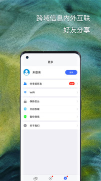 悟空分身 最新版手机软件app截图