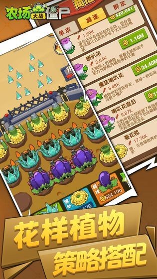 疯狂农场植物僵尸 最新版手游app截图