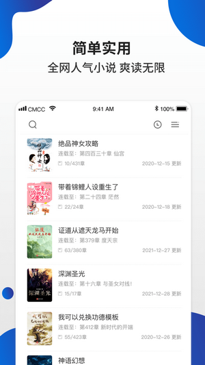白猫小说 手机版手机软件app截图