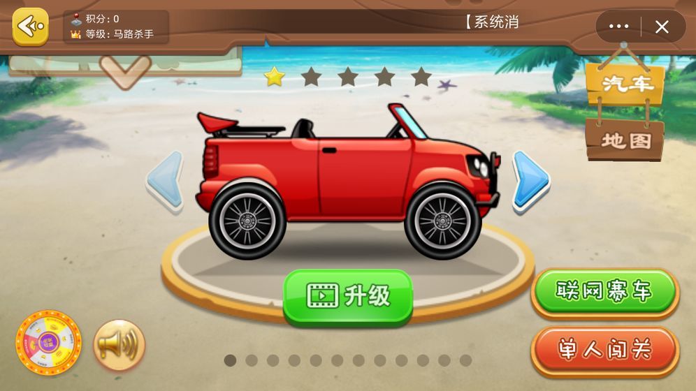 凶猛的女司机 中文版手游app截图