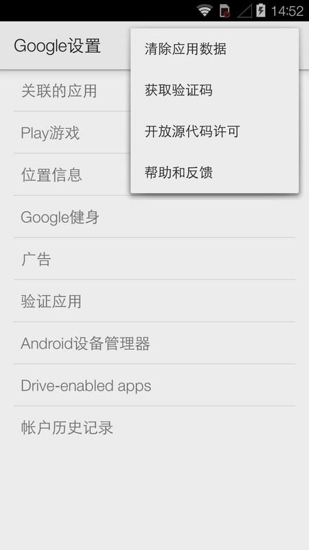 googleplay服务 更新程序手机软件app截图