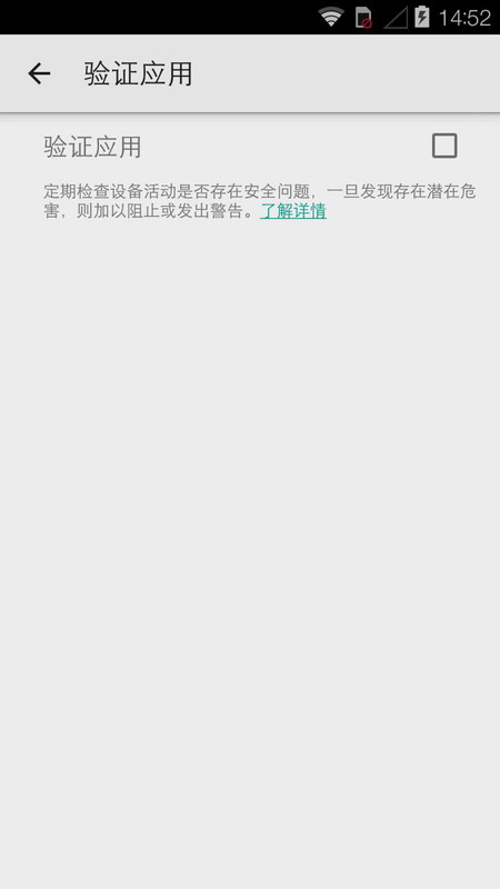 googleplay服务 更新程序手机软件app截图