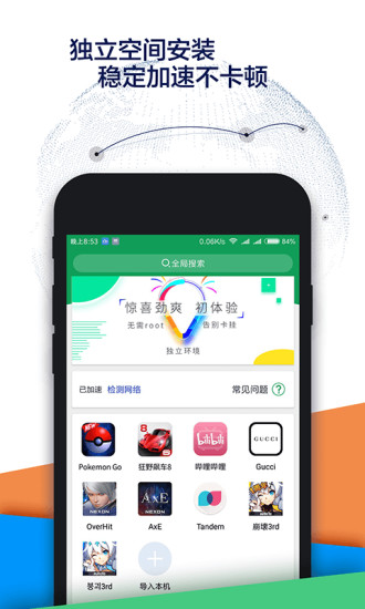 谷歌商店 中国版手机软件app截图