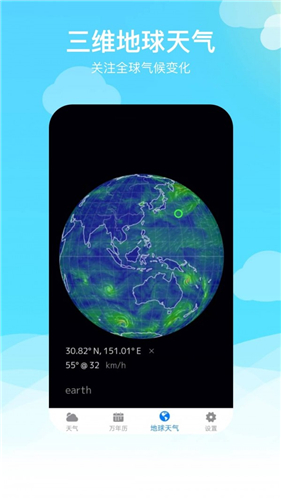 出行天气手机软件app截图