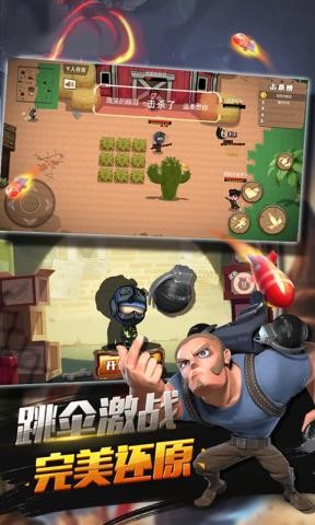 特种兵王 最新版手游app截图