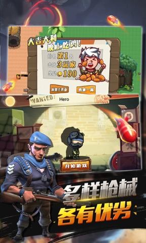 特种兵王 最新版手游app截图