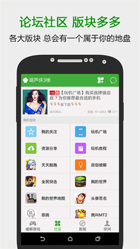 葫芦侠3楼 官网版在线使用手机软件app截图