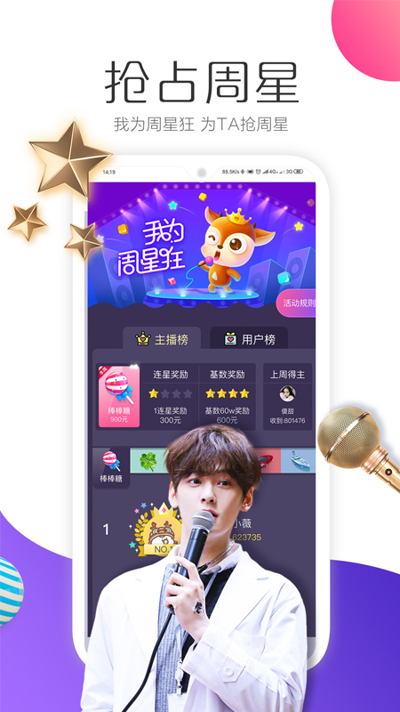 羚萌直播app官网下载手机软件app截图