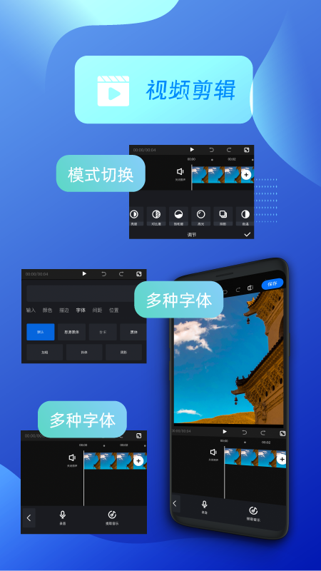 创客贴设计 网页版手机软件app截图