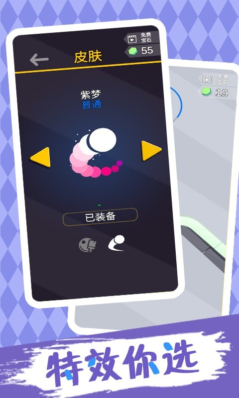 爱跳的球球 最新版手游app截图