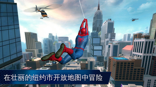 超凡蜘蛛侠2 手机版手游app截图