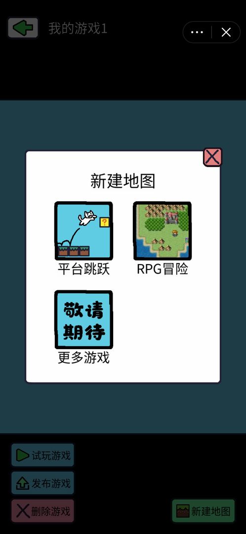 创游编辑器 最新中文版手游app截图