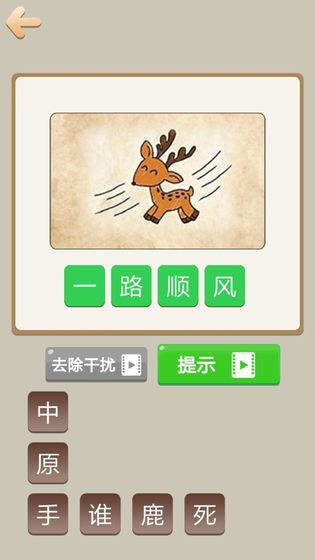 天天成语 2021最新版手游app截图