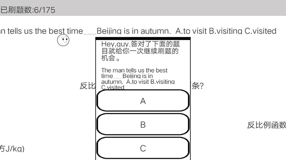 穿越题海 中文版手游app截图