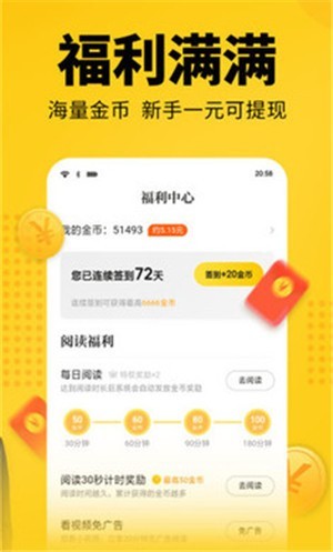 离夏小说手机软件app截图