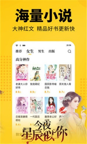 离夏小说手机软件app截图