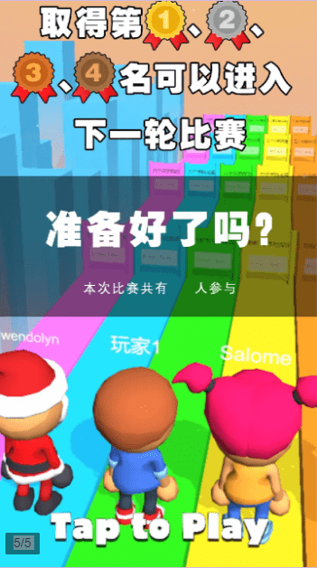 成语大师跑酷 最新版手游app截图