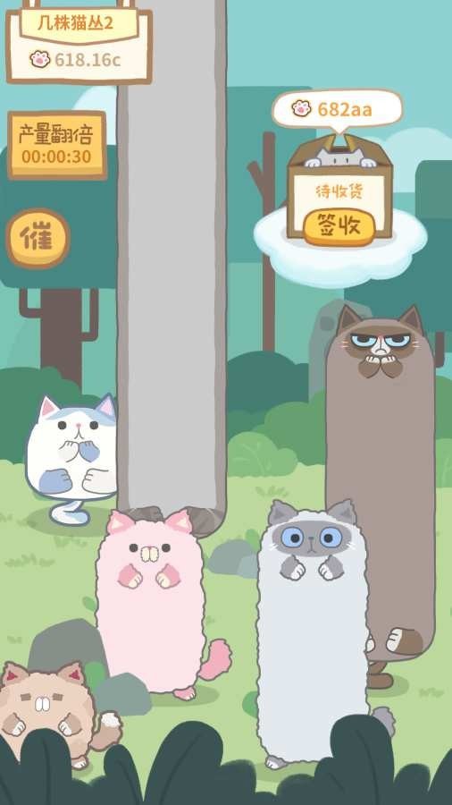 狗的猫林 最新版手游app截图