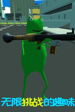 青蛙模拟器手游app截图