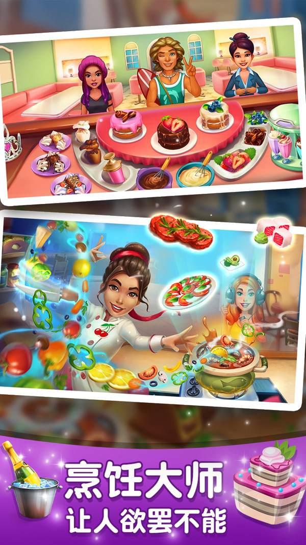 网红蛋糕屋 手机版手游app截图