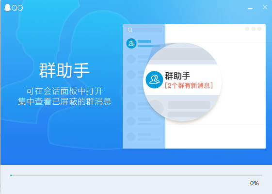 QQ 8.6.5版手机软件app截图