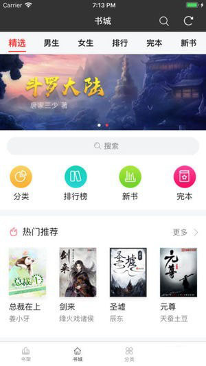 找书神器 2021版手机软件app截图