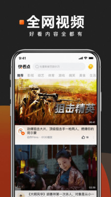 快看点极速版 赚钱版手机软件app截图