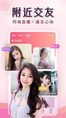 九秀直播 官方版手机软件app截图