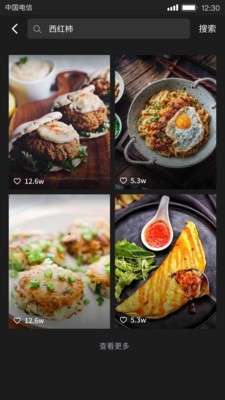 美食刷刷 赚钱版手机软件app截图
