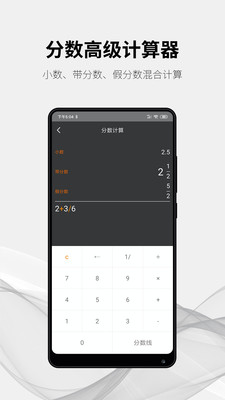 随手计算器手机软件app截图