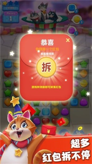 开心糖果猫 红包版手游app截图