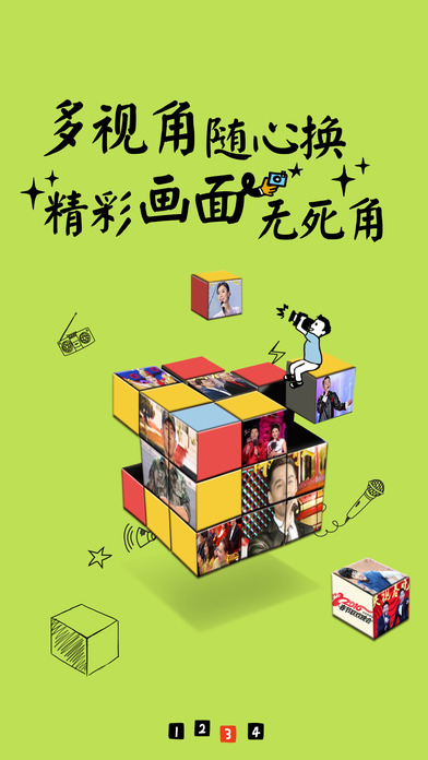 央视影音官方免费下载手机软件app截图