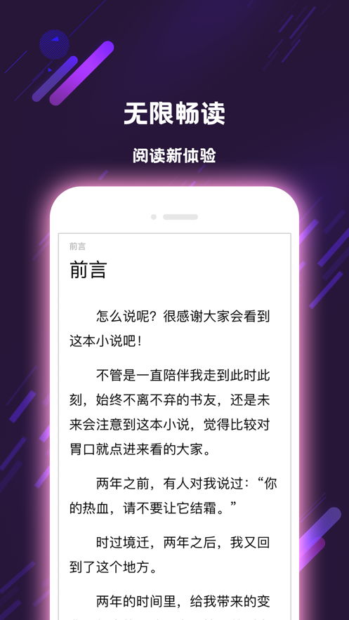 次元姬小说手机软件app截图
