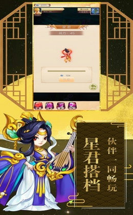 神宠捉妖记 最新版手游app截图