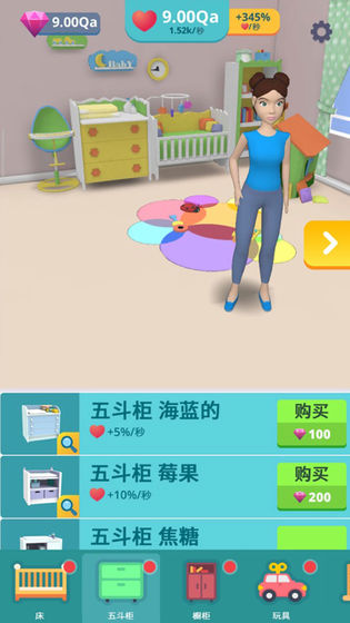 生娃模拟器 最新版手游app截图