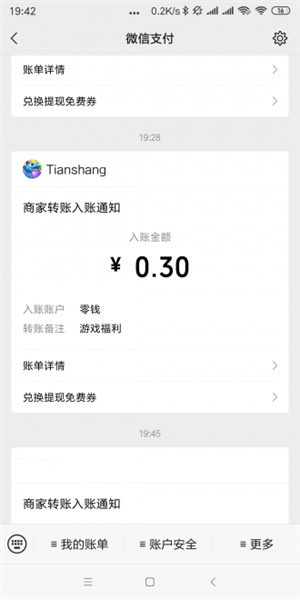 阿伟泡泡龙 红包版手游app截图