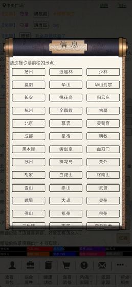 江湖故人 官方正版手游app截图